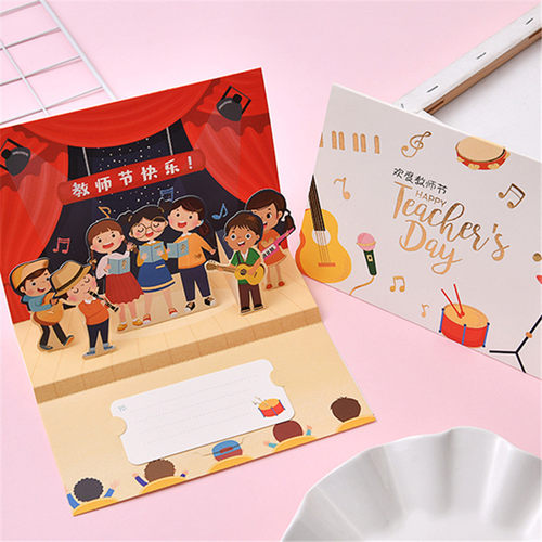韩国创意教师节礼物留言祝福贺卡