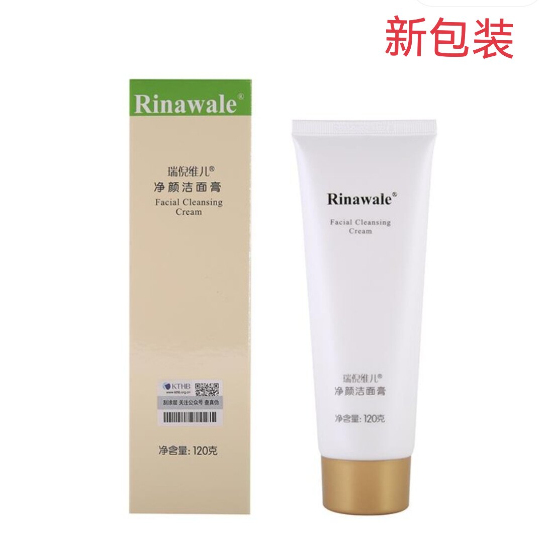 瑞倪维儿亮颜洗面奶新日期有防伪
