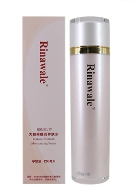正品瑞倪维儿火棘果臻润养肤水 提亮肤色保湿补水120ml