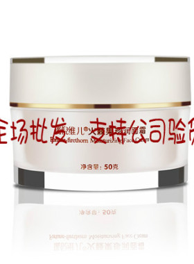 瑞倪维儿面霜化妆品保湿滋润