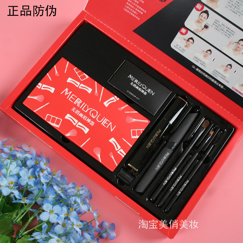 美丽俏佳人画眉神器眼眉魔盒修眉刀快手火山抖音网红画眉工具全套