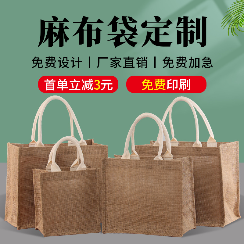 麻布袋定制logo时尚防水环保袋