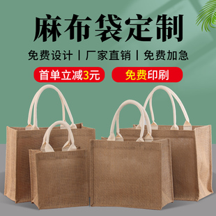 麻布手提袋定制logo通勤帆布包环保饭盒拎包黄麻礼品袋亚麻手提袋