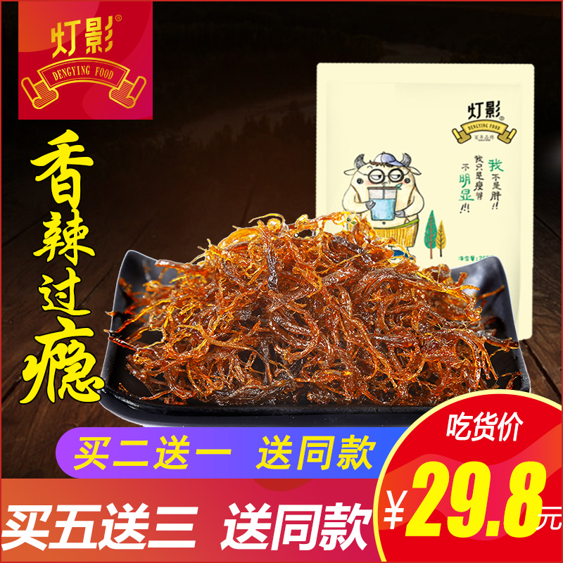 百年灯影牛肉丝四川达州特产灯影