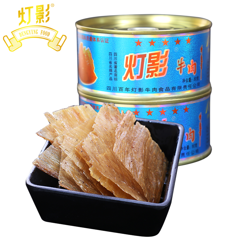 【灯影牌】牛肉 五星百年灯影牛肉罐头 老厂四川达州特产 80g