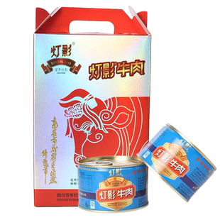 【灯影牌】牛肉 四星百年灯影牛肉礼盒罐头 老厂四川达州特产