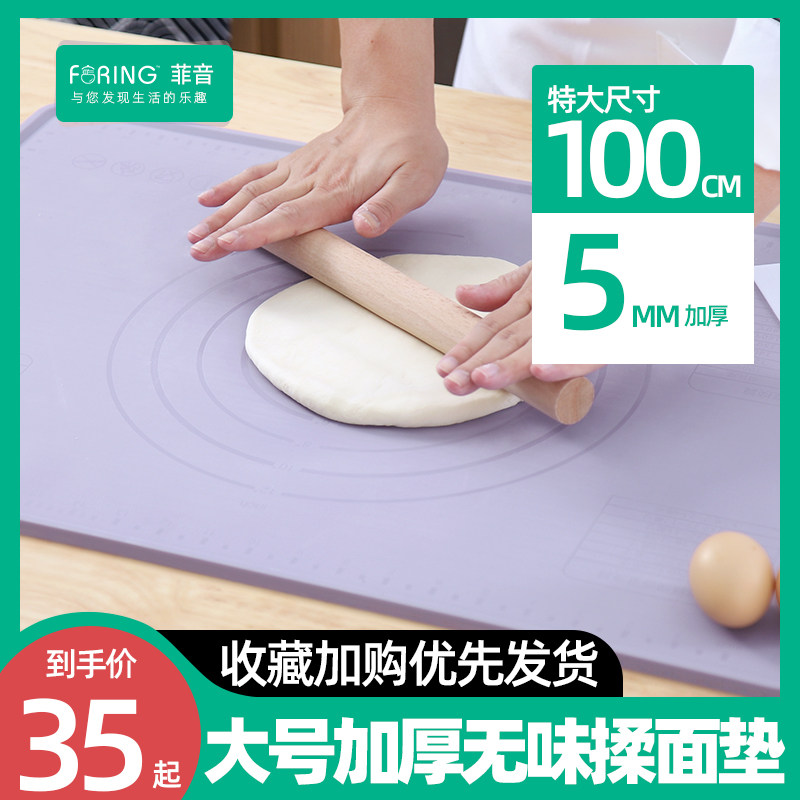 硅胶揉面垫加厚硅胶垫案板塑料烘焙面板家用食品级和面垫擀面不粘
