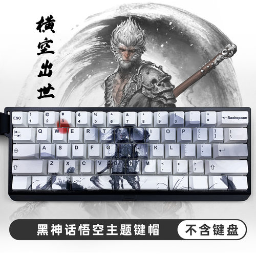 横空出世五面热升华机械键盘键帽