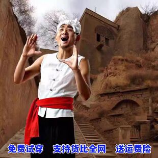 陕北农民阿宝同款白色马甲民歌演出服腰鼓武工队表演服装民族服装