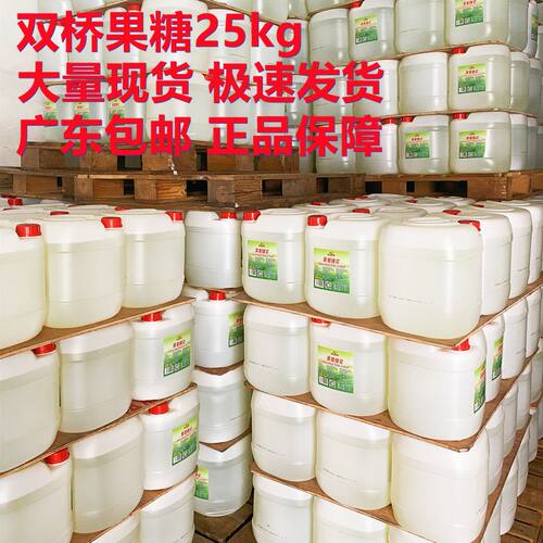 双桥F60果糖25kg果葡糖浆柠檬茶