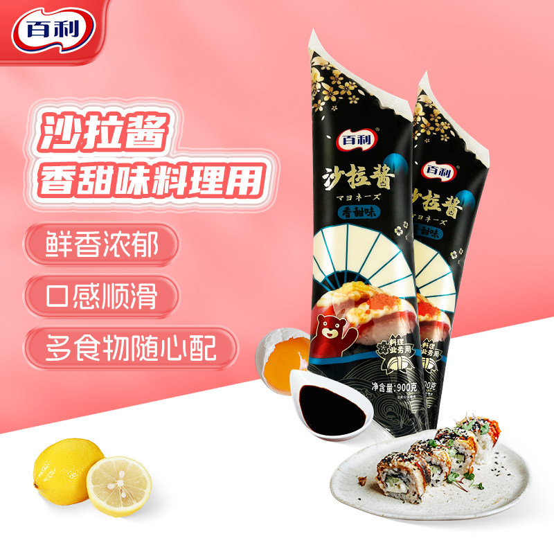 百利香甜味沙拉酱900g水果蔬菜色拉鸡排寿司汉堡手抓饼酱日式料理,粮油调味/速食/干货/烘焙,沙拉/千岛/蛋黄酱/油醋汁,淘宝优惠券,粉丝福利购,淘宝优惠卷