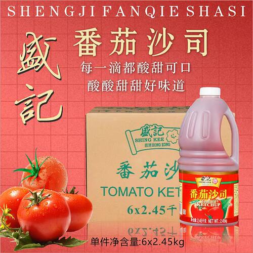 番茄沙司SHINGKEE/盛记整箱