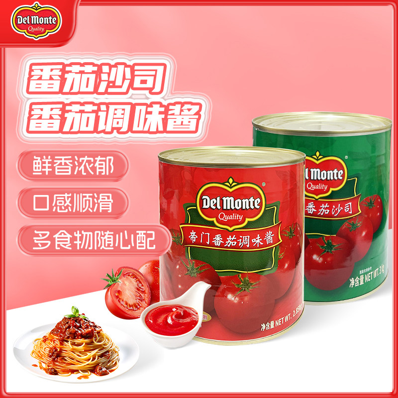 DelMonte地扪帝门番茄沙司调味酱罐装3kg商用披萨手抓饼薯条蘸,粮油调味/速食/干货/烘焙,番茄酱,淘宝优惠券,粉丝福利购,淘宝优惠卷