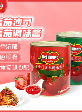 DelMonte地扪帝门番茄沙司调味酱罐装3kg商用披萨手抓饼薯条蘸
