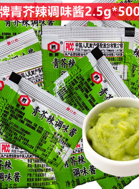 青芥辣胜牌寿司辣调味酱