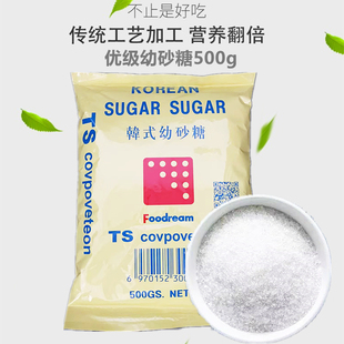 1斤细糖 韩式 韩国幼砂糖烘焙奶茶家用小包装 ts白砂糖500g 原装 正品