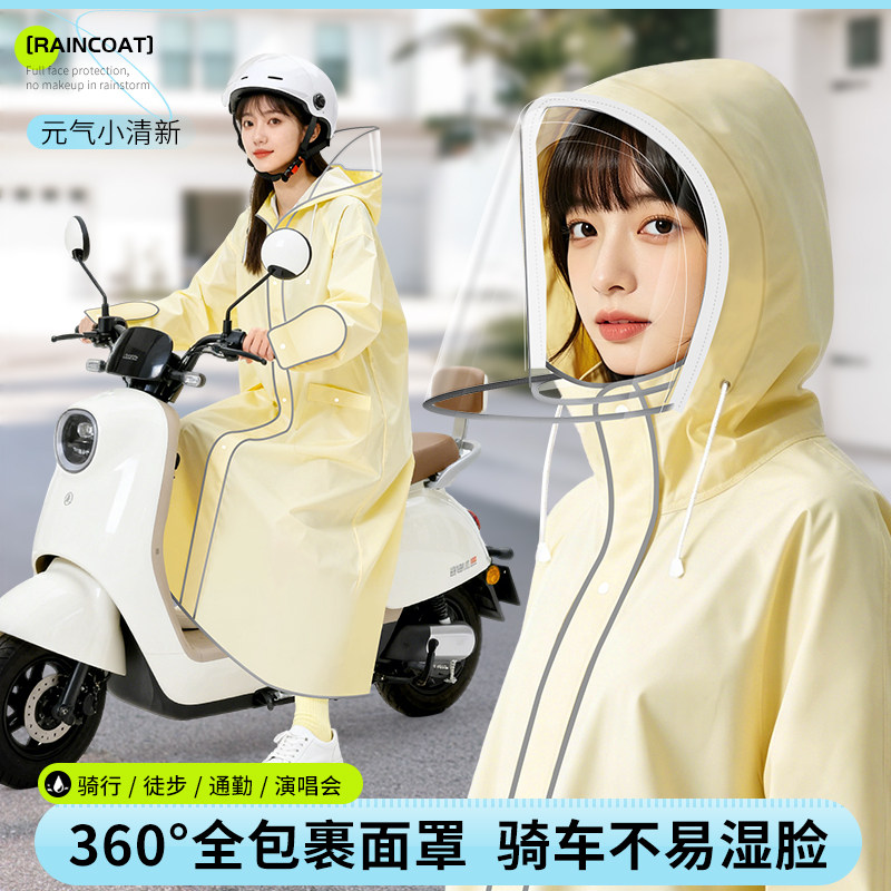 雨衣电动车单人男女士成人防水带袖面罩一体骑行长款全身防暴雨披