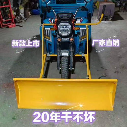 加厚可调三轮车推雪铲需焊接