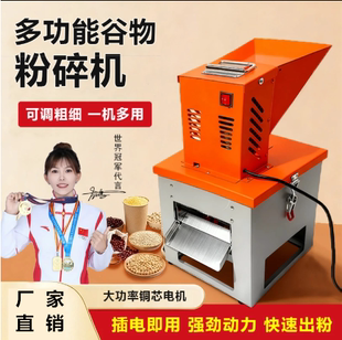 家用厨房家电五谷杂粮打玉米饲料养殖喂鸡全能小型打粉磨面机粉碎