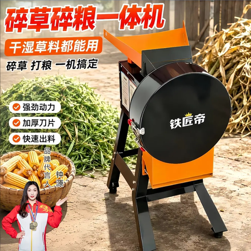 多功能铡草粉碎机养殖切草一体机