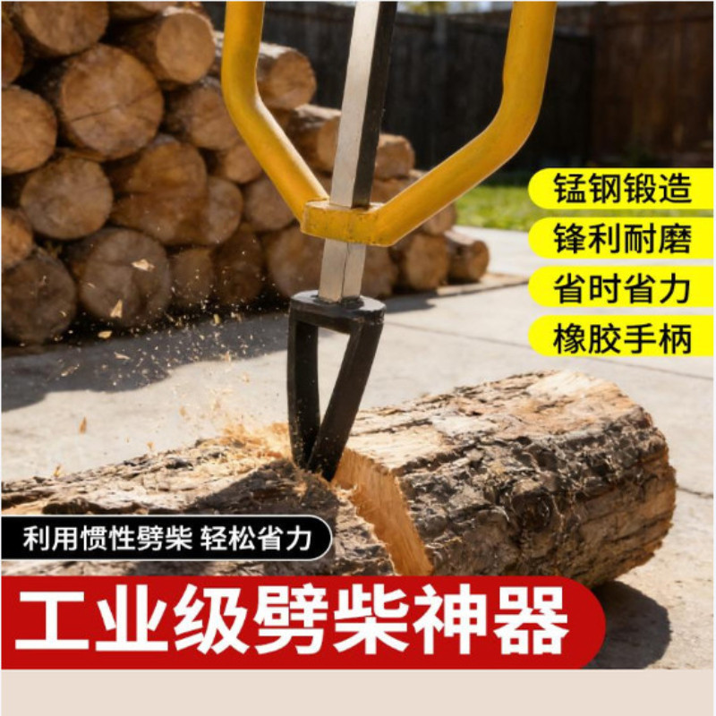 惯性劈柴神器破柴器劈柴机劈木头工具锰钢劈柴器农村劈柴专用高效