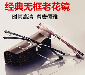 高档超轻无框老花镜男女 时尚老光眼镜经典老化镜