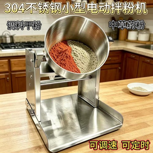 搅拌干粉中药粉抛光去毛刺
