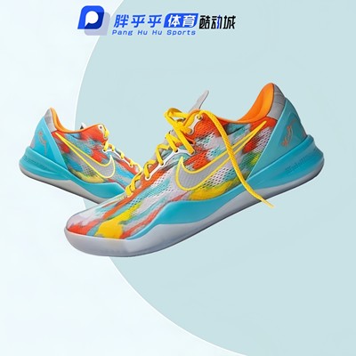 Nike Kobe8 Protro''VeniceBeach''耐磨透气低帮篮球鞋FQ3548-001