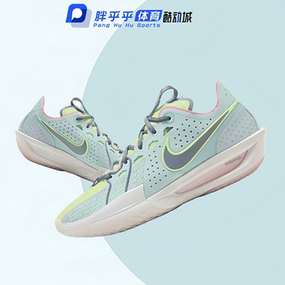 Nike Zoom GT Cut 3''Easter''耐磨透气低帮篮球鞋男款DV2918-401