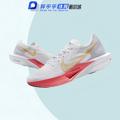 Nike ZoomXVaporflyNext%3低帮碳板马拉松跑步鞋DV4130-101