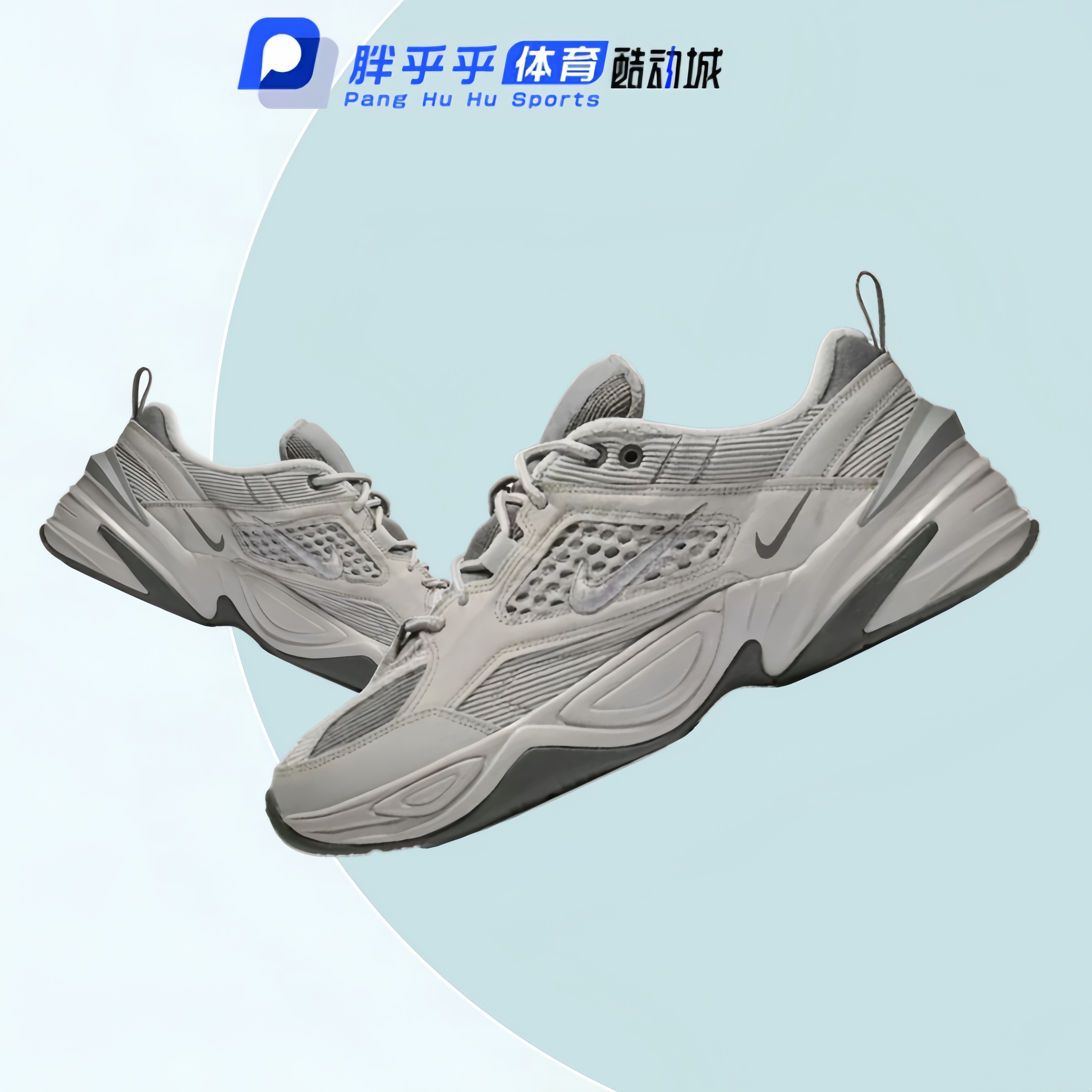 Nike M2K Tekno SP潮流休闲厚底百搭老爹鞋男女同款BV0074-001