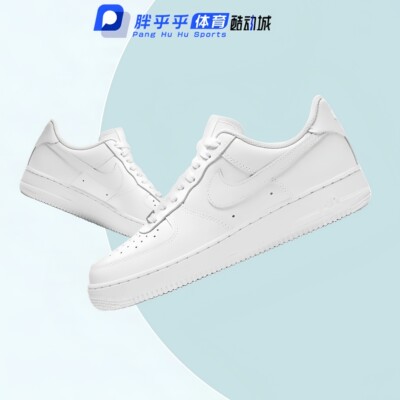 NikeAirForce1Low''TripleWhite''耐磨防滑低帮板鞋DD8959-100