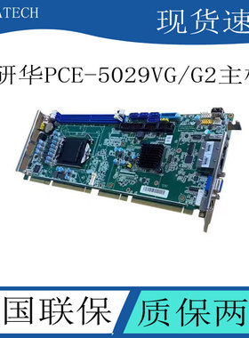 Advantech/研华PCE-5029G2/5029VG LGA1151 H110第6/7代系统主板