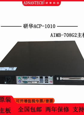 研华ACP-1010 1U紧凑机型支持Intel 12/13/14代处理器 大容量存储