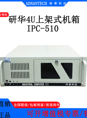 IPC-510工控机i7-9700高性能706VG多PCI插槽2个千兆网卡