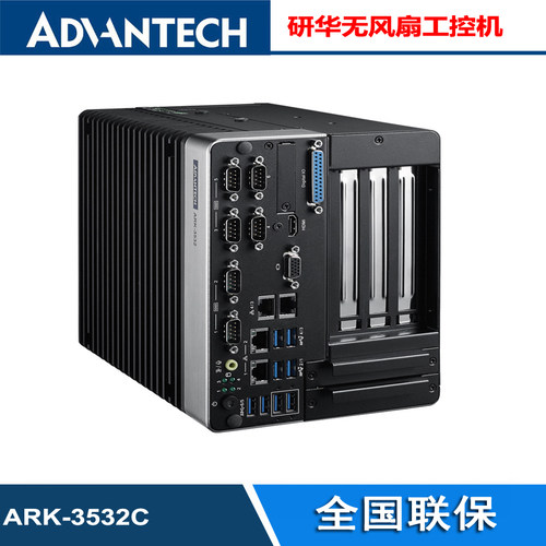Advantech/研华ARK-3532C工控机