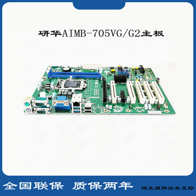 研华AIMB-705VG/G2主板支持双显