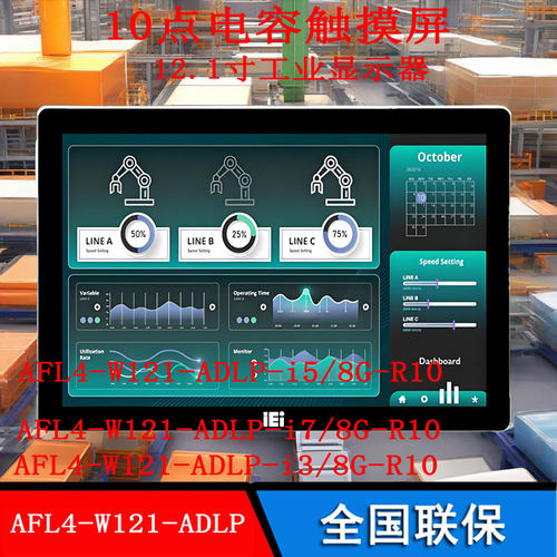 威强AFL4-W121-ADLP工业显示器