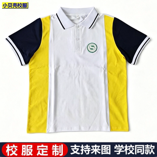 宜昌市伍家岗区嘉树小学学生校服定制夏款纯棉校服短袖半袖polo衫