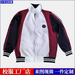 信阳市淮滨县初中生小学生校服春秋上衣外套定制枣红色拼藏蓝白色