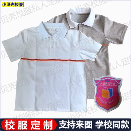 咸阳市沣西实验学校短袖纯棉白色t恤半袖橙色反光条定制校服短袖