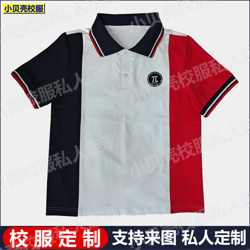 三峡工程希望小学一件校服定做