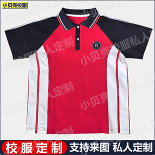 荆州市荆州区马山小学校服来图定制红色拼白色藏蓝色半袖短袖订做