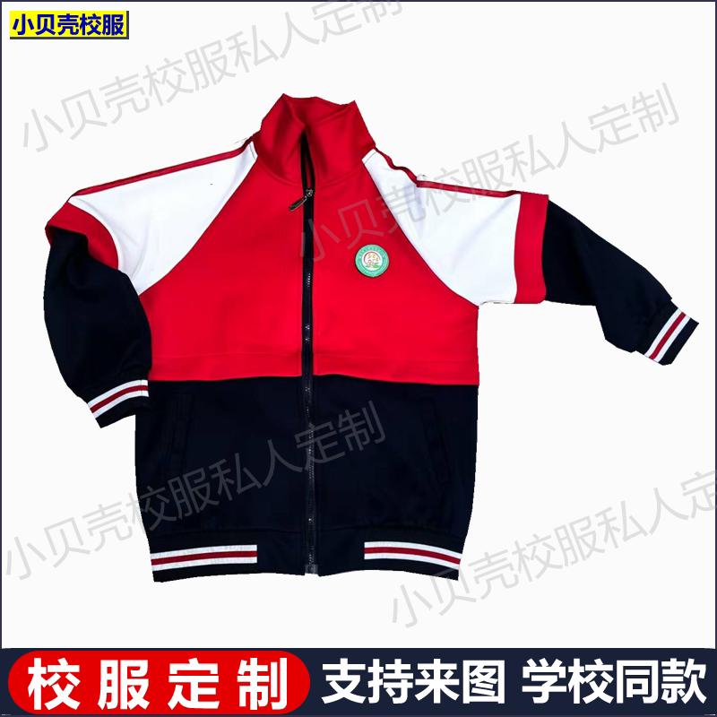 海棠小学校服上衣外套定做藏青深蓝色红白色上衣南韩丝裤子秋冬季图片