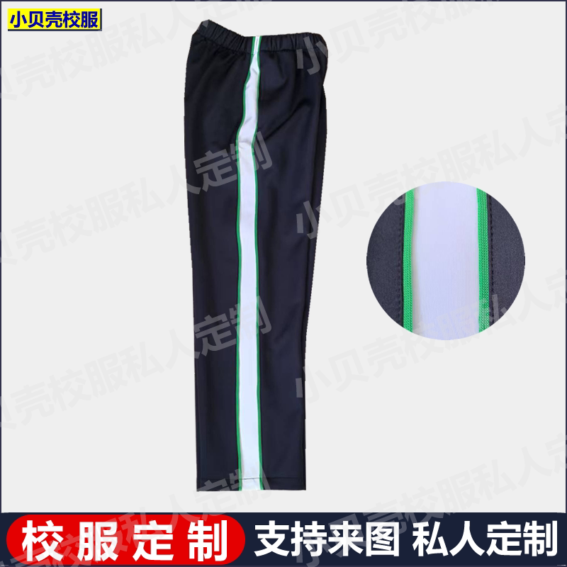 河津市实验小学校服定制藏青深蓝色裤子春秋冬夏款加绒中学生裤子