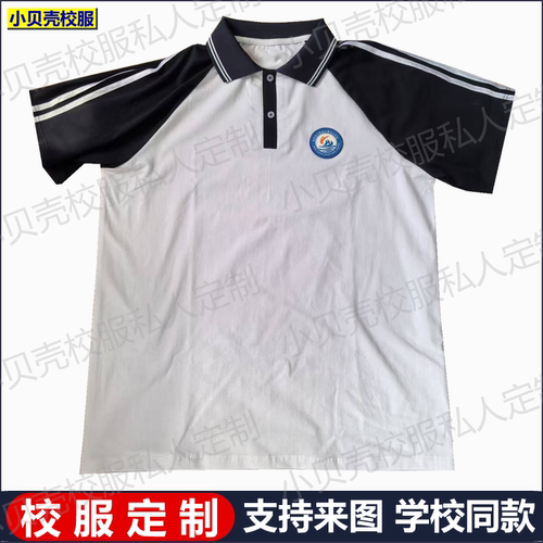 菏泽市育华纯棉白色短袖校服定做