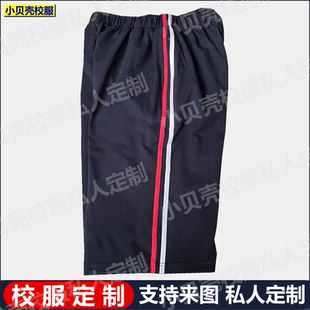 荆州市荆州区马山小学校服短裤定制藏蓝色学生校服侧边条白红条杠