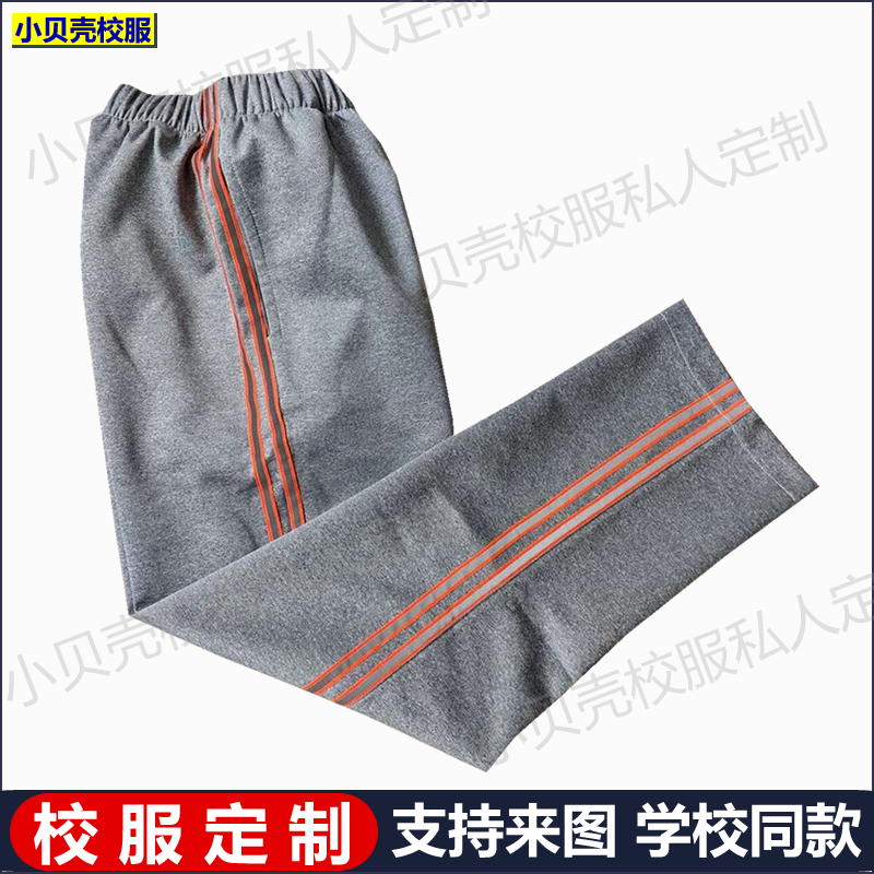 沣西实验学校校服定制