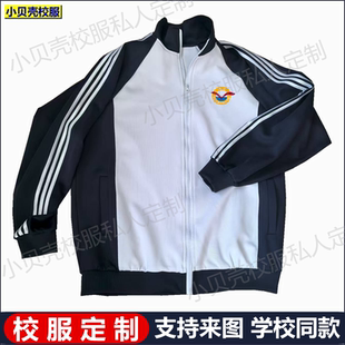 鞍山市现代服务学校校服定制藏青白深蓝色春秋款外套上衣裤子订做