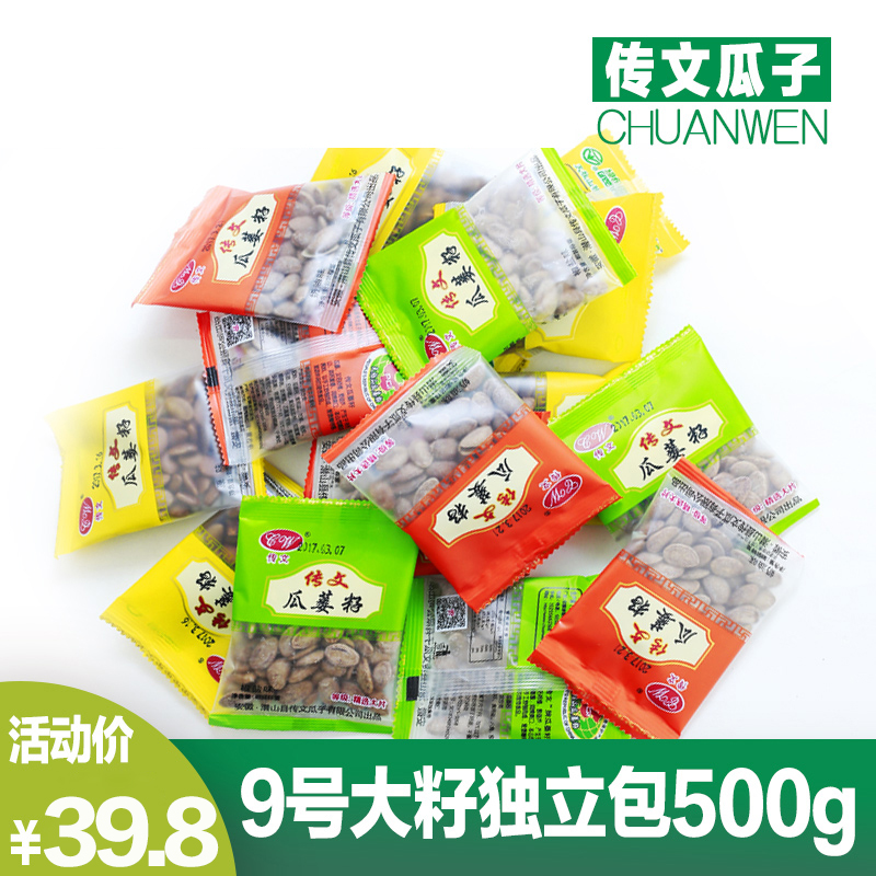 传文瓜蒌籽非吊瓜子小包装大籽奶油味散装天柱山特产促销500g